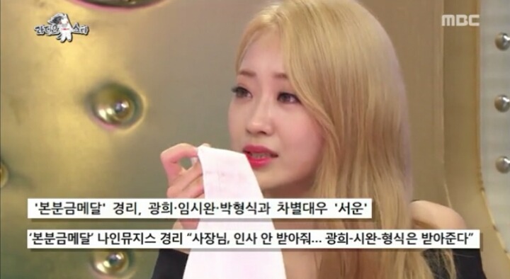 라디오스타 경리가 눈물 흘리는 이유 | 인스티즈