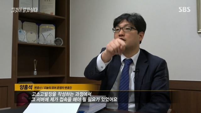 [그것이알고싶다] 국정원이 구매해서 썼다는 해킹 RCS 프로그램 | 인스티즈