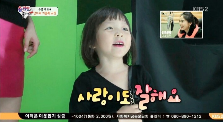 [슈돌] 모델엄마 시호와 사랑이의 데이트 .jpg | 인스티즈