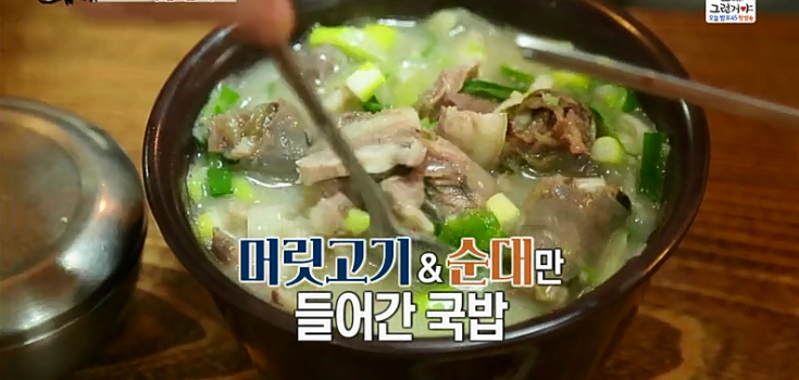 백암순대 이미지