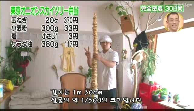 흔한 열도의 양파전설ㅋㅋㅋㅋㅋㅋㅋㅋㅋㅋㅋㅋ | 인스티즈