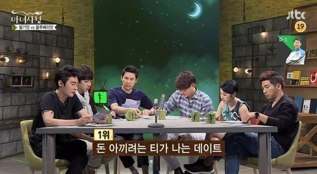 여자들이 가장 하기 싫어하는 데이트 | 인스티즈