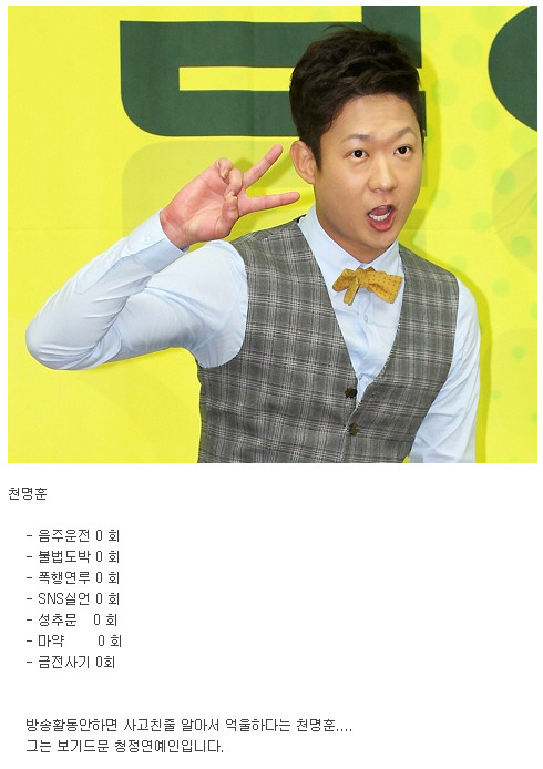 생각보다 클린한 연예인 | 인스티즈