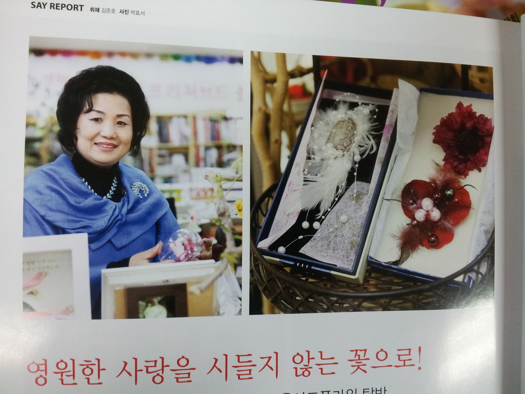 플로리플라워 이미지