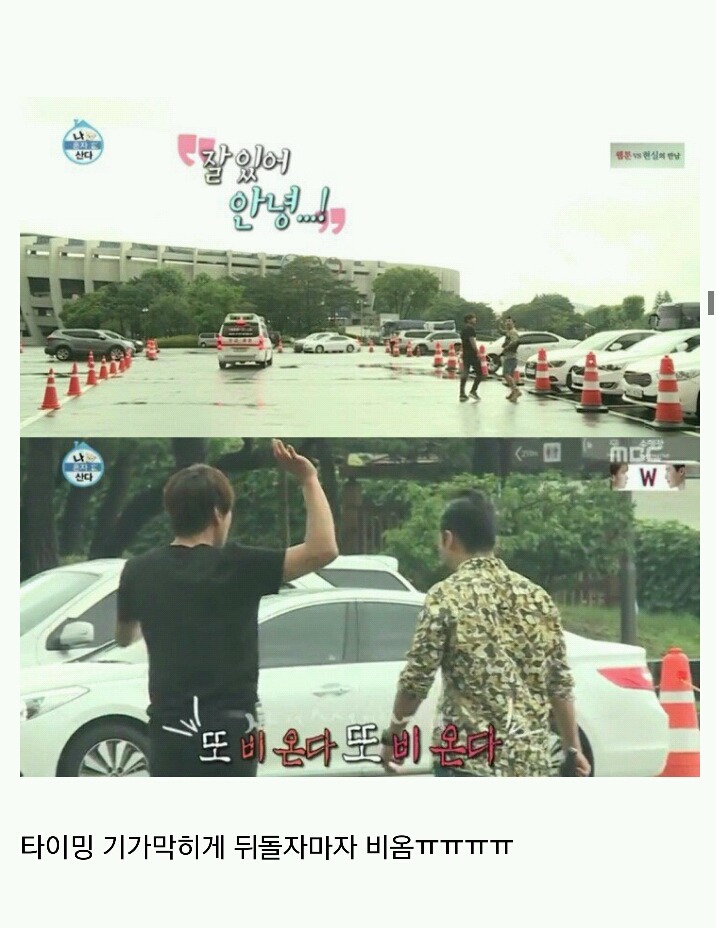 [나혼자산다] 머피의 법칙 같았던 황치열의 짠내나는 하루 | 인스티즈