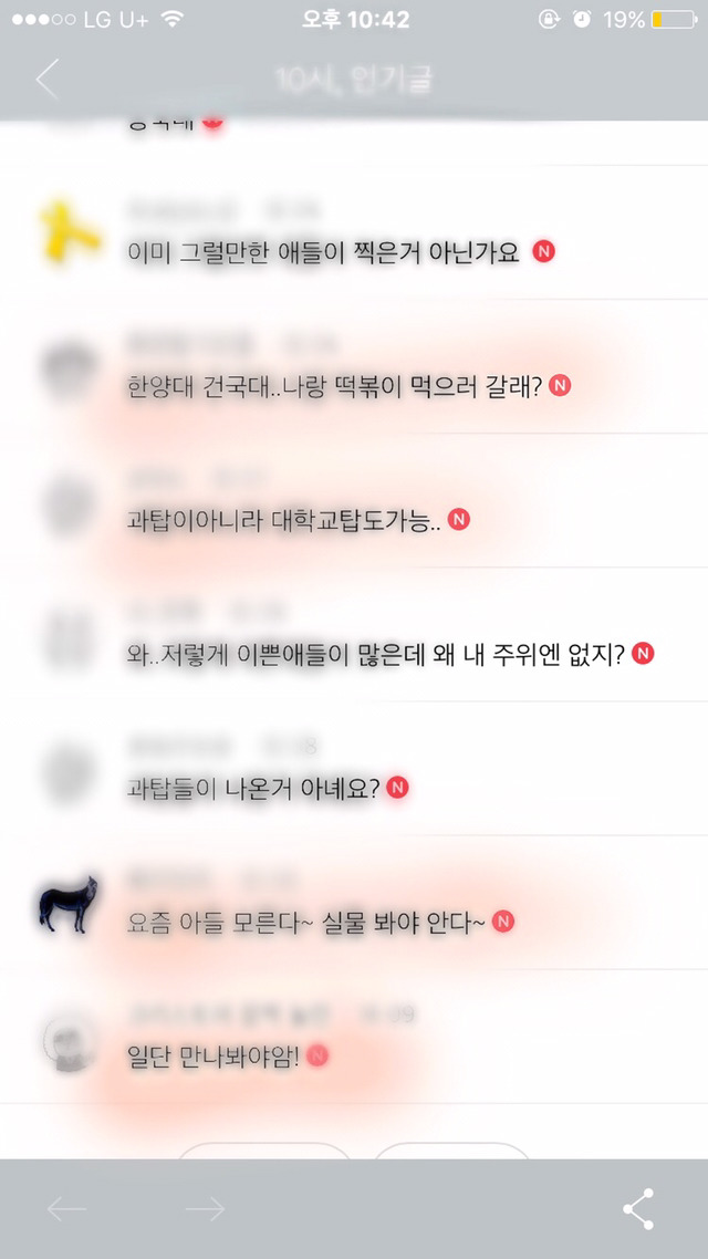 인기글에 올라온 여대생들 품평회하는 남자들 | 인스티즈