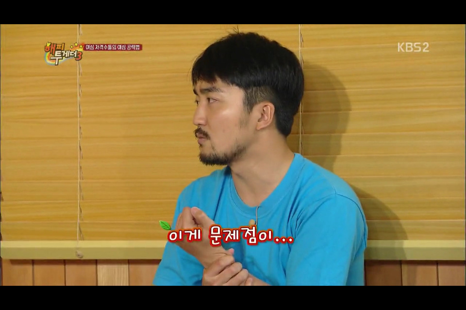 유병재의 여심 공략하는 방법.jpg | 인스티즈