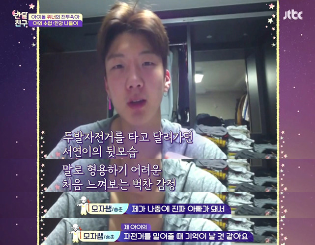 [반달친구] 별로 안친했던 서연이와 모자쌤의 감동적인 두발자전거 배우기 | 인스티즈