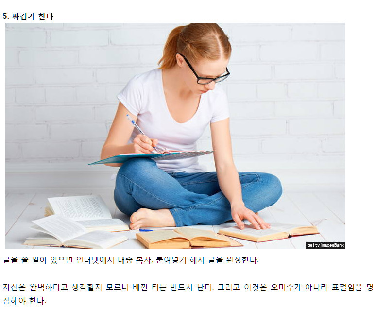 글 잘 쓰는 사람들은 하지 않는 8가지 실수 | 인스티즈