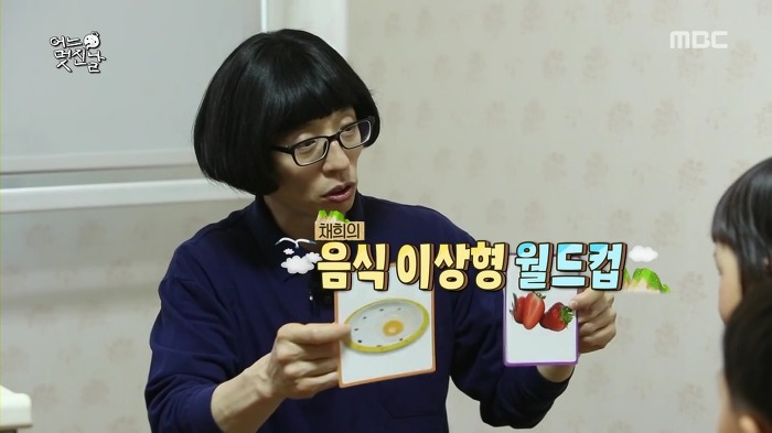 [무한도전] 사랑스러운 오빠 껌딱지 채희 | 인스티즈