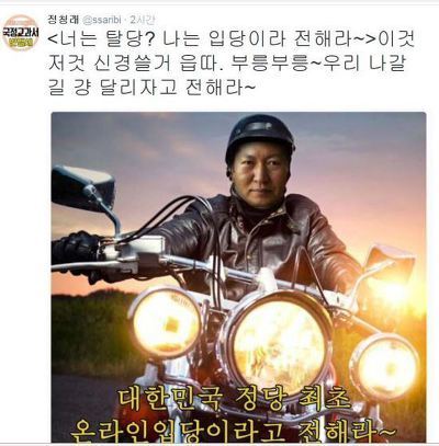 김용납 드립 치신 정청래 의원님 지난 전적.twt | 인스티즈