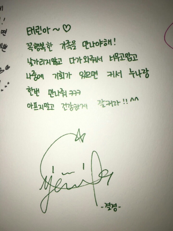  고아원 봉사활동을 하고 남긴 결경이의 편지 | 인스티즈