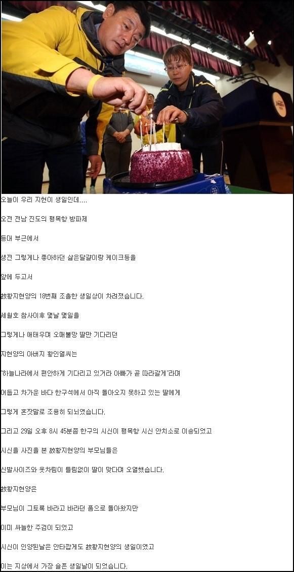 세상에서 가장 슬픈 생일 | 인스티즈