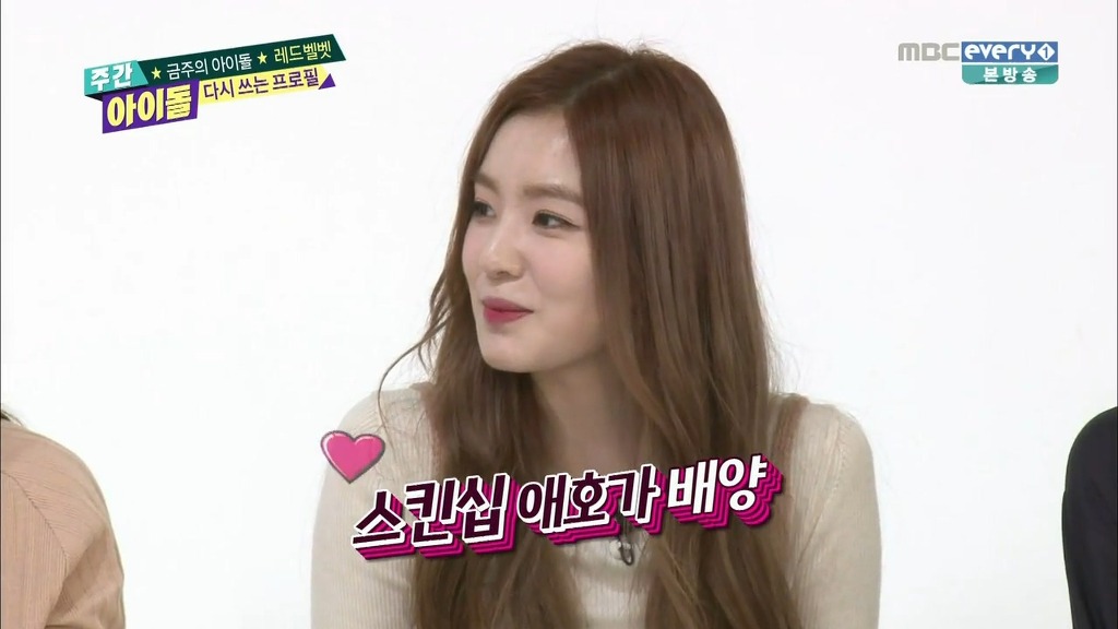 [주간아이돌] 자연스럽게 슬기 엉덩이에 손이 가는 아이린 ㅋㅋ | 인스티즈