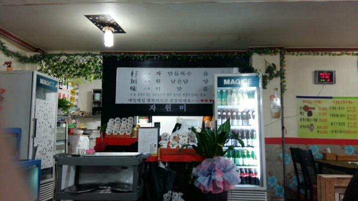 자원미 이미지