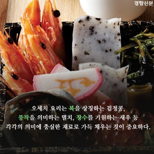 세계의 새해맞이 음식 | 인스티즈