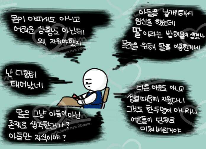 "태어나줘서 고마워"(To.여아낙태의 생존자들) | 인스티즈