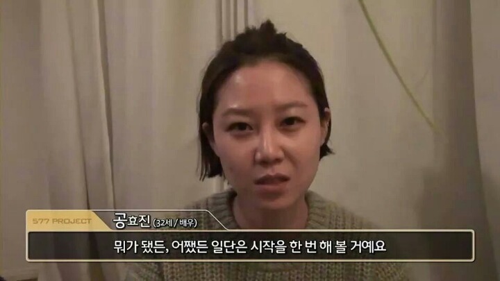 인간관계에 있어서 공감가는 공효진의 말.jpg | 인스티즈