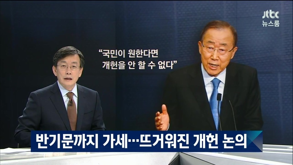 대선 전 개헌 찬성 vs 반대 | 인스티즈