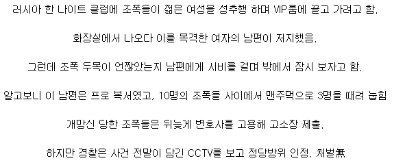 아내 성추행하는 조폭들 상대하는 남편 | 인스티즈