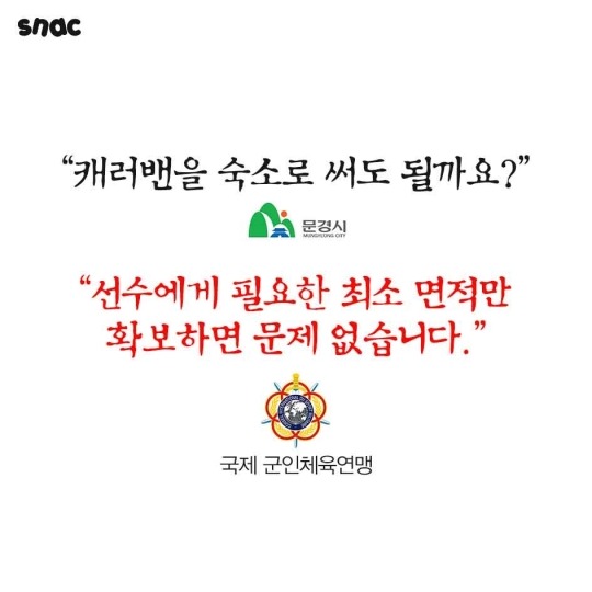 아파트 없는 선수촌 지은 문경시의 묘수.jpg | 인스티즈