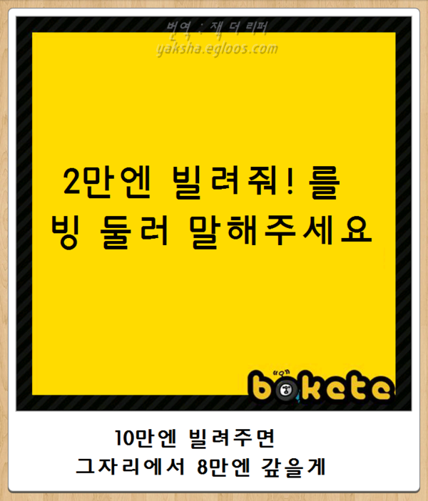 최신 보케테 | 인스티즈