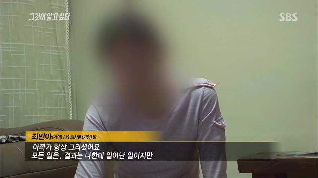 [그것이알고싶다] 두 얼굴의 여인 - 15년간의 거짓말 10 | 인스티즈
