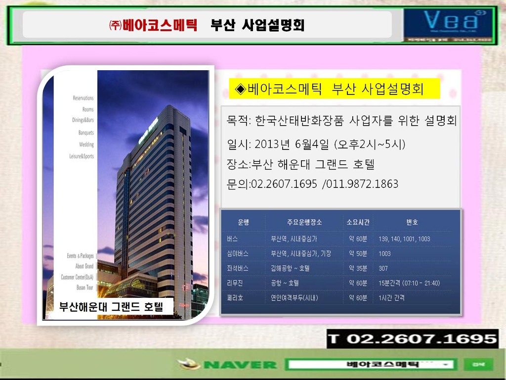 신진화장품 이미지