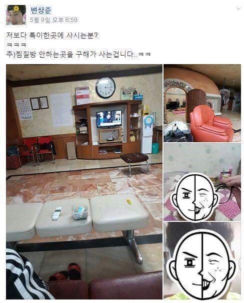 찜질방에서 사는 남자 | 인스티즈