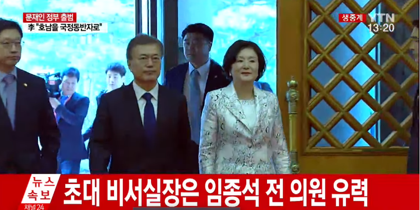 문재인 대통령 청와대 도착 | 인스티즈