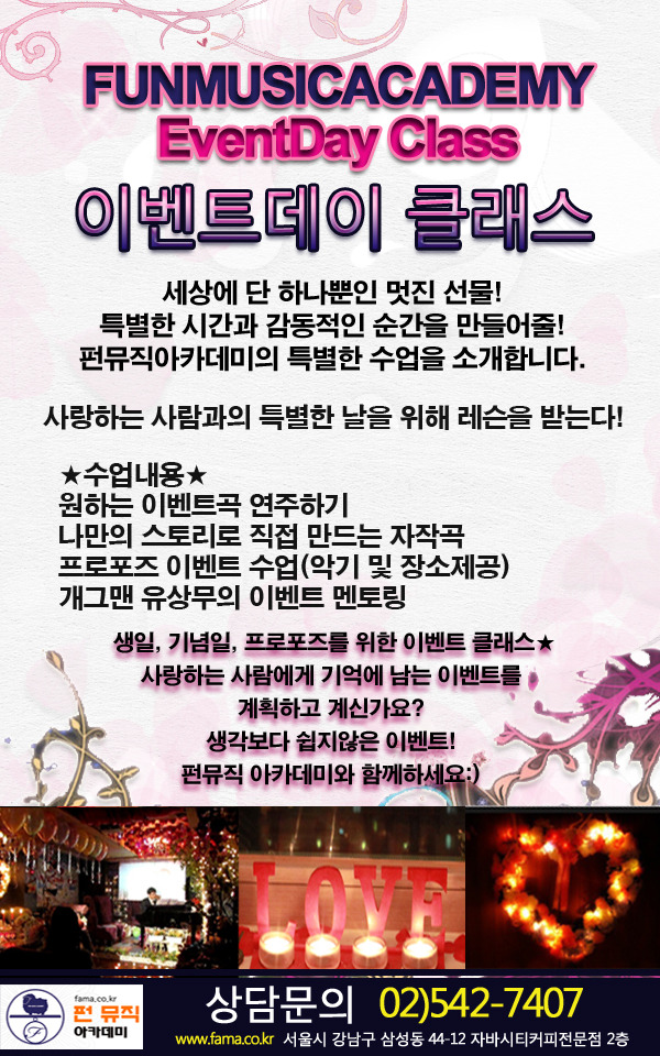펀뮤직 이미지