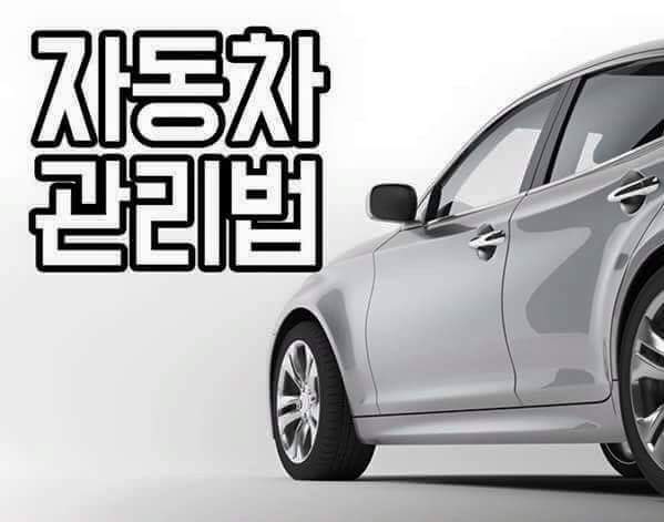 자동차 관리 하는 법 | 인스티즈