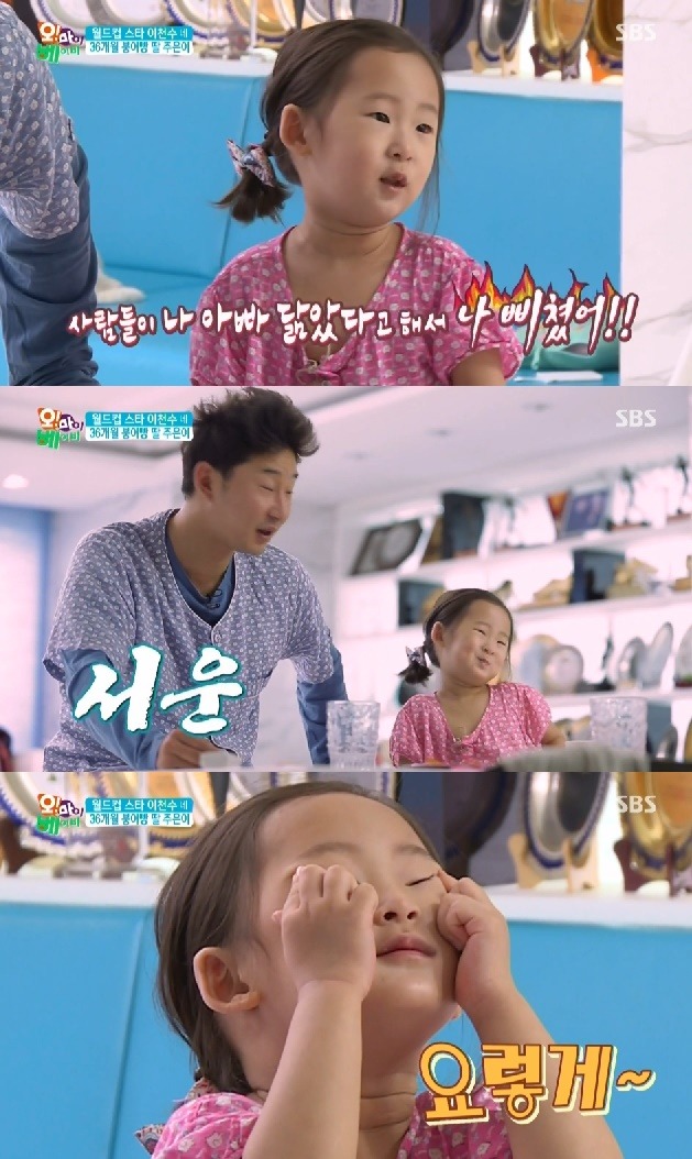 아빠 닮았다는 말에 심기 불편한 딸 | 인스티즈