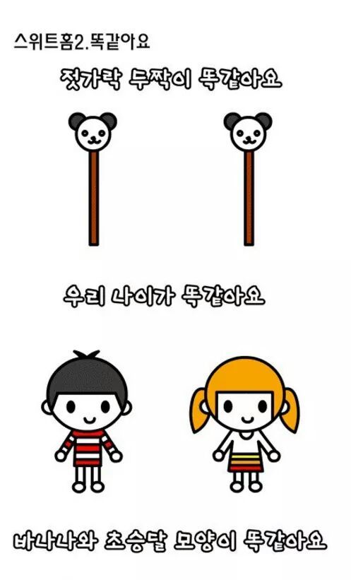 오랜만에 보는 이해하면 무서운 만화 | 인스티즈