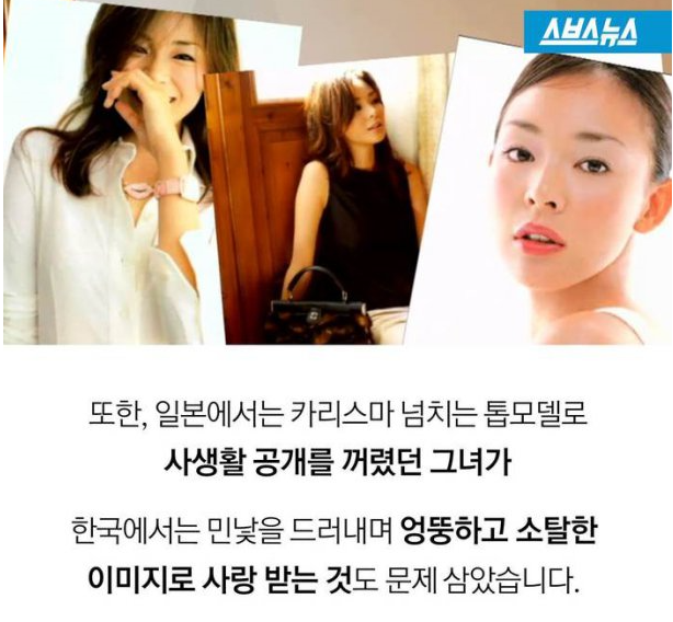 야노시호에 폭언 내뱉는 日 '혐한'…심각한 수준 | 인스티즈