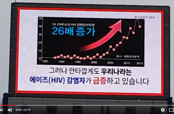 오늘자 대구 퀴어축제 전광판.gif | 인스티즈