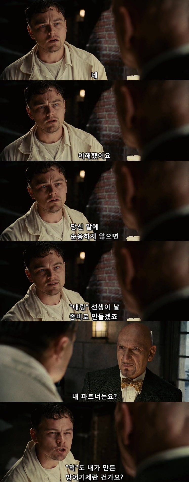 살인자들의 섬.... 셔터 아일랜드 - 15 - BGM | 인스티즈
