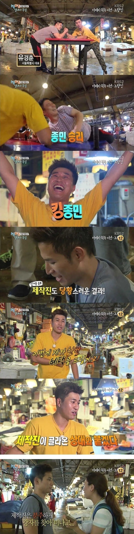 김종민 역대급 파워.jpg | 인스티즈