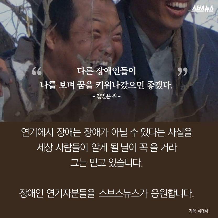 장애인은 연기하면 안 되나요? | 인스티즈