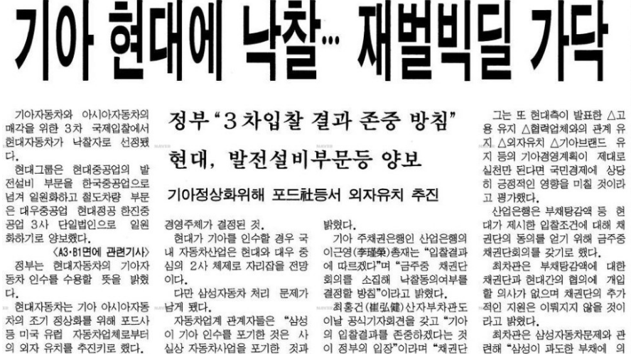 [국내자동차시장] 왜 현기차를 타도하지 못하는가 | 인스티즈