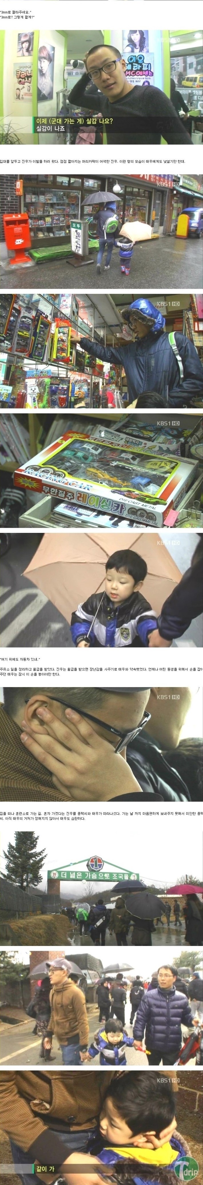 군대를 가야하는 형과 아직 어린 동생.. | 인스티즈