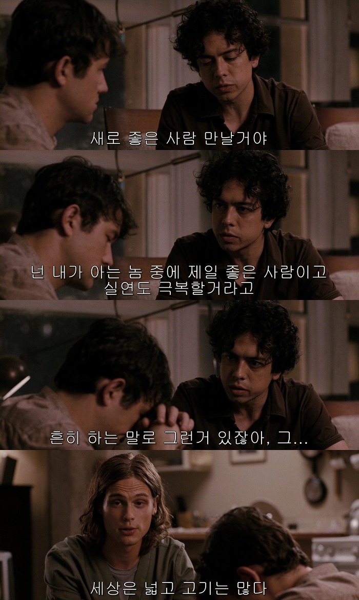 [500일의섬머(500daysofSummer)] 그녀는 정말 샹X이었을까 01 | 인스티즈