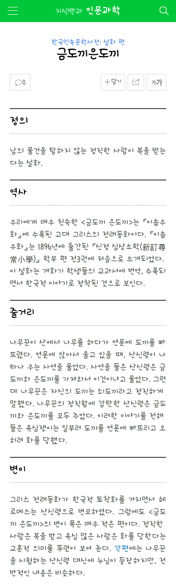 많은 사람들이 잘 모르는 사실 | 인스티즈