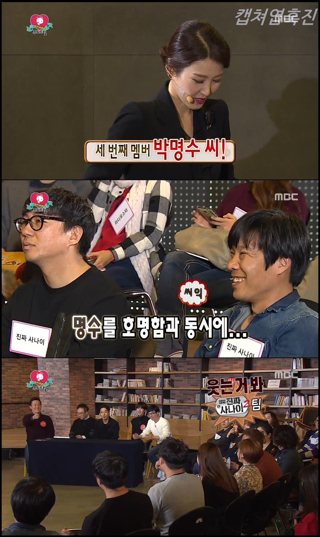 [무한도전] 진짜사나이 진심 가기 싫은 명수옹ㅋㅋㅋㅋㅋㅋㅋㅋㅋㅋㅋㅋ | 인스티즈