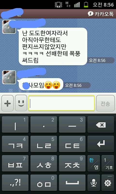 님들 원래 대학교가면 남자들 이런거 맞죠? | 인스티즈