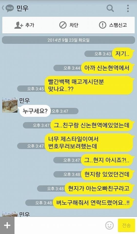 썸남 상대로 몰카하는 여자 | 인스티즈