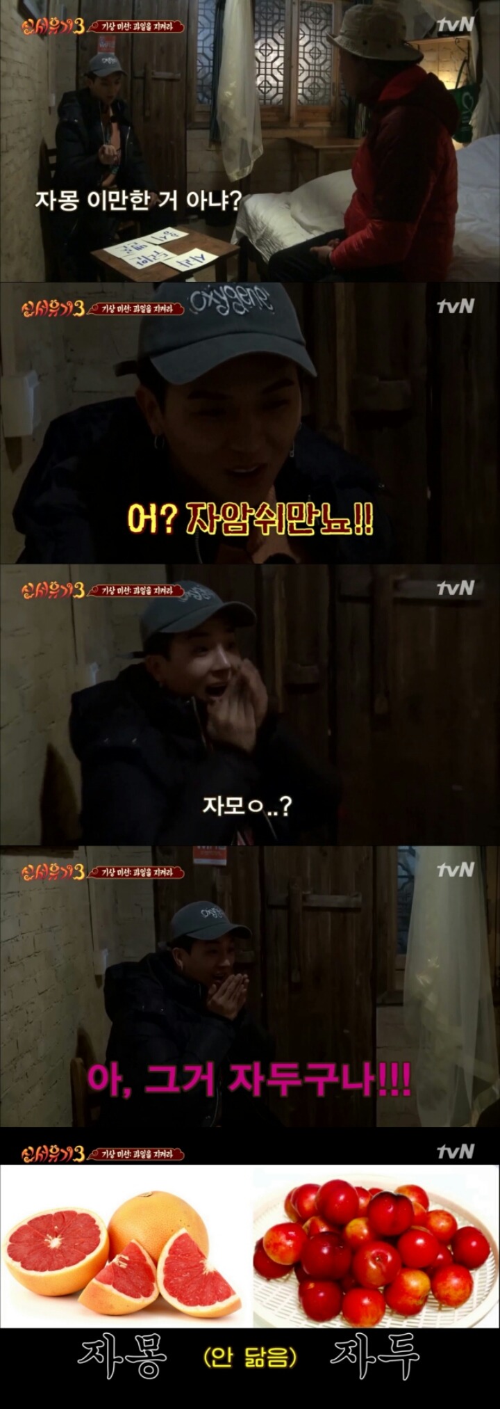 음식 이름을 잘 못 외우는 것 같은 아이돌.jpg | 인스티즈