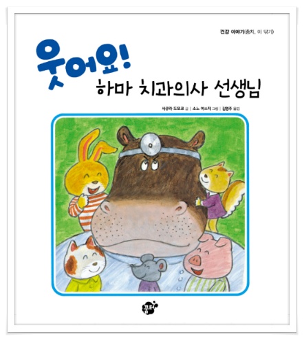 김영주치과 이미지