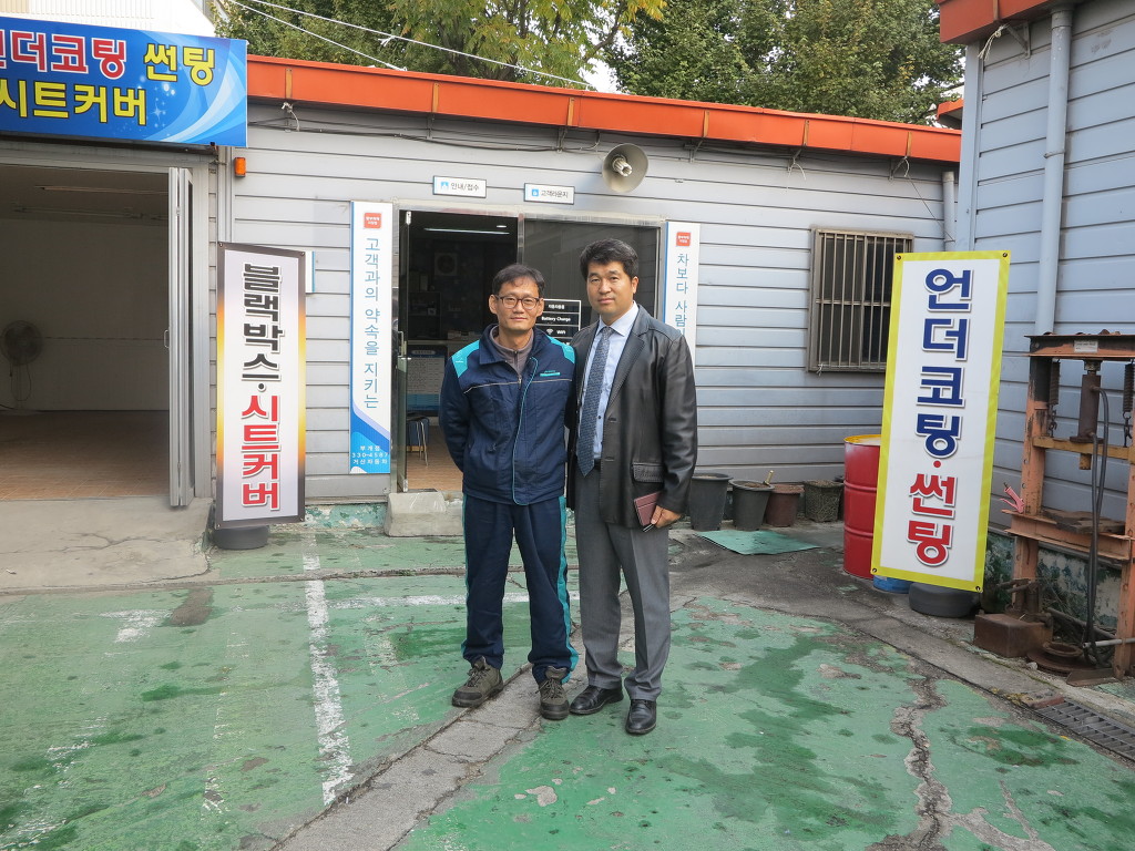 거산공업사 이미지