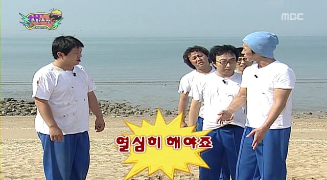 [무한도전] 전진의 불리한 상황 타파하는 법 | 인스티즈